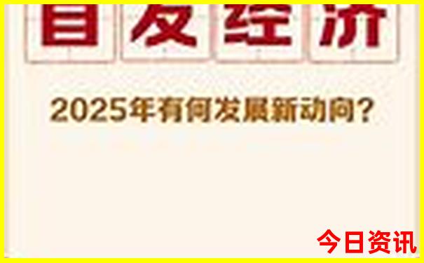 全新官方2025深度全年值得关注资料全网免费全解读大全-2025新澳门天天开好彩大乐透开奖号码